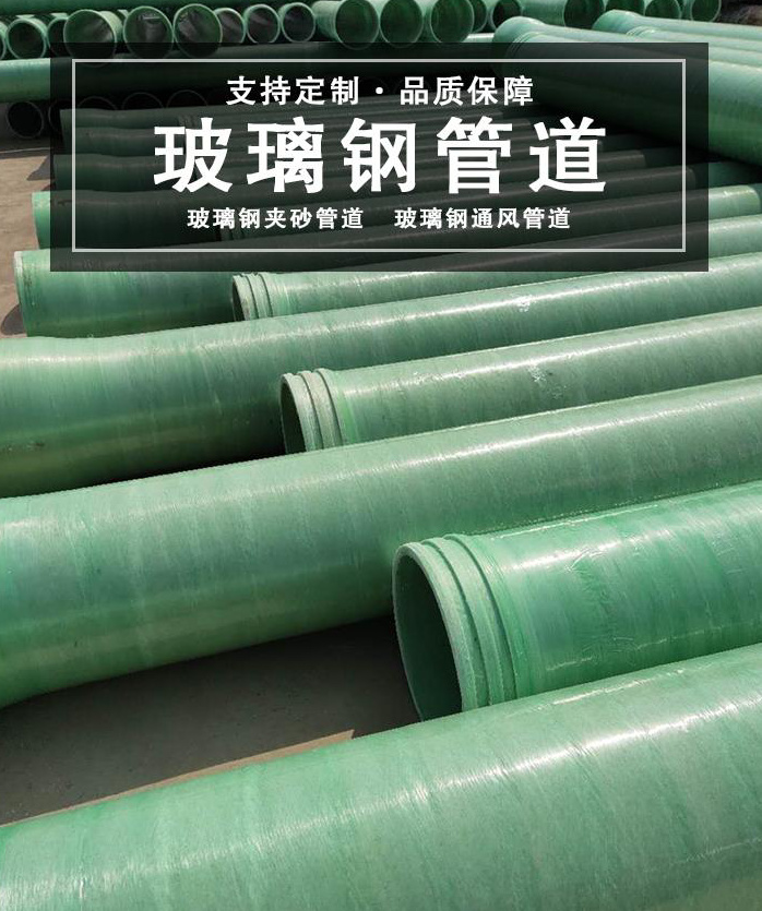 玻璃钢夹砂管图片 玻璃钢夹砂管图片