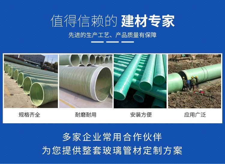 玻璃钢电缆保护管应用领域 玻璃钢电缆保护管应用领域