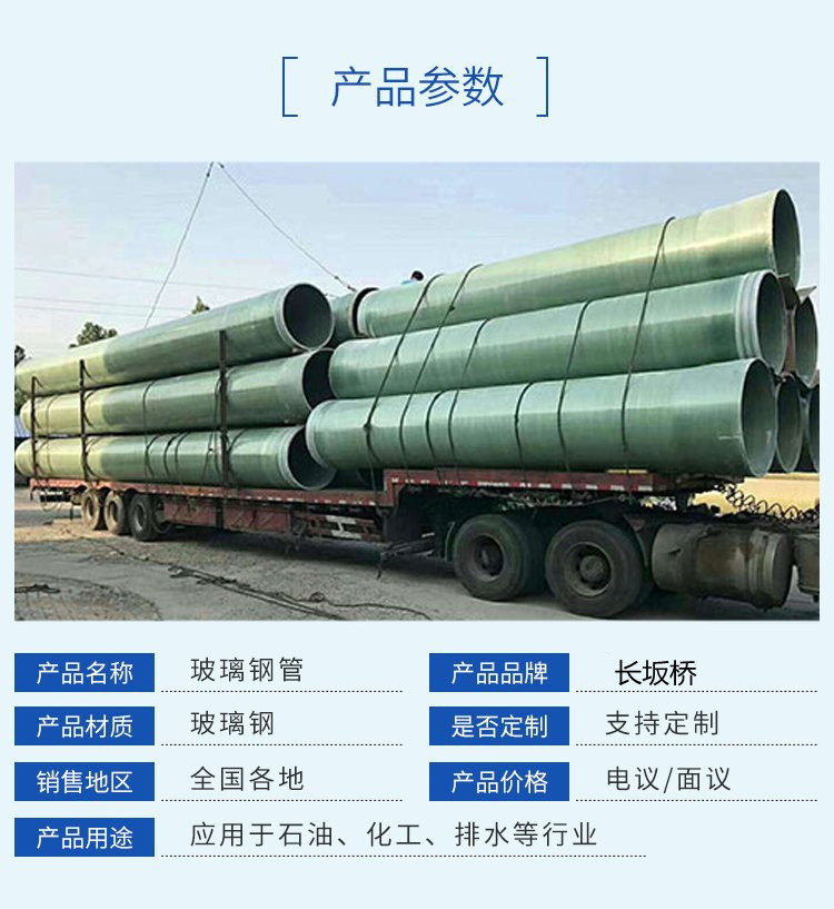 玻璃钢供水管道的维修方法 玻璃钢供水管道的维修方法