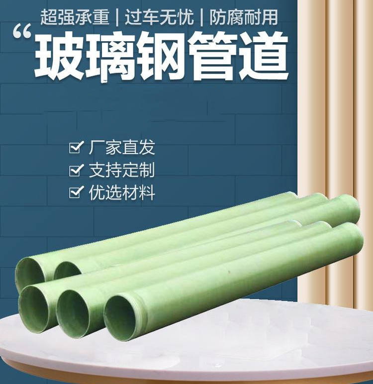 玻璃钢夹砂管树脂涨价 玻璃钢夹砂管树脂涨价