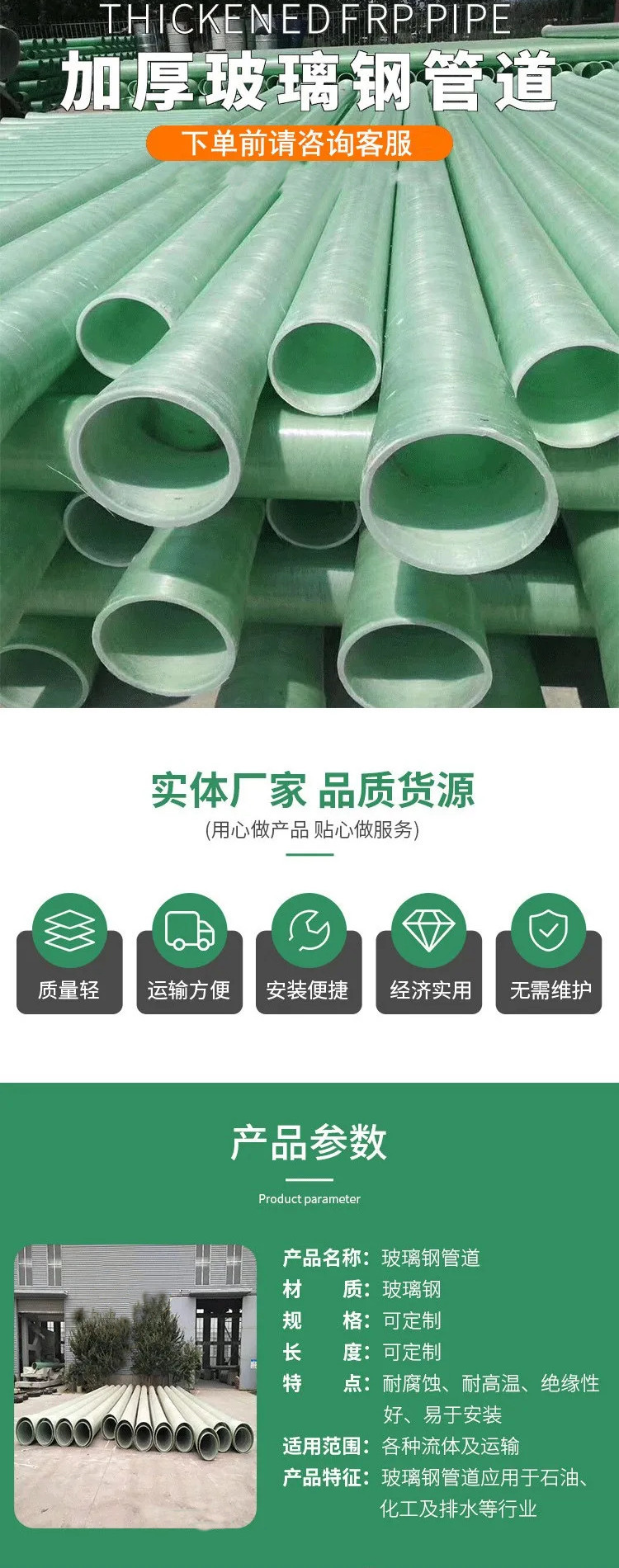 玻璃钢管道安装现场材料如何存放 玻璃钢管道安装现场材料如何存放