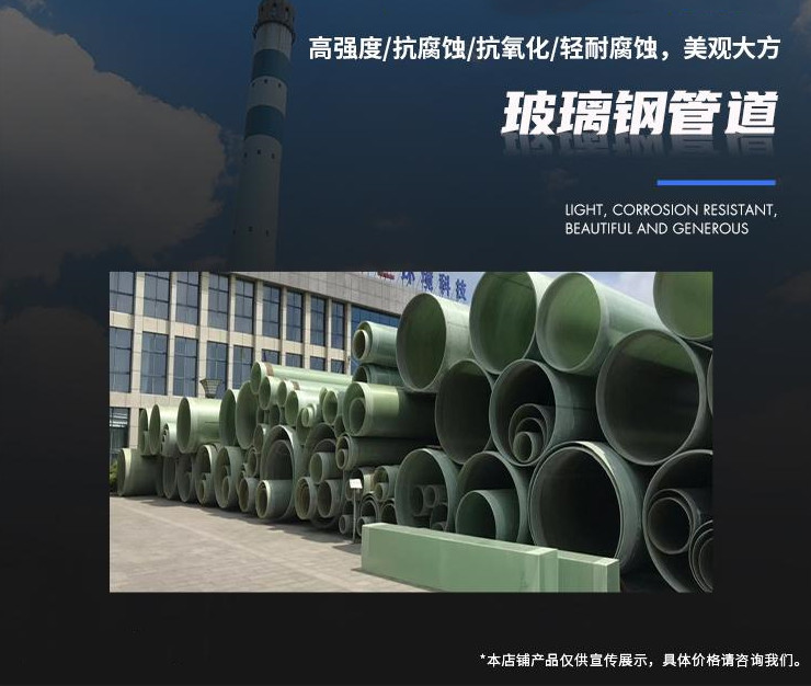玻璃钢管道安装有技巧 玻璃钢管道安装有技巧