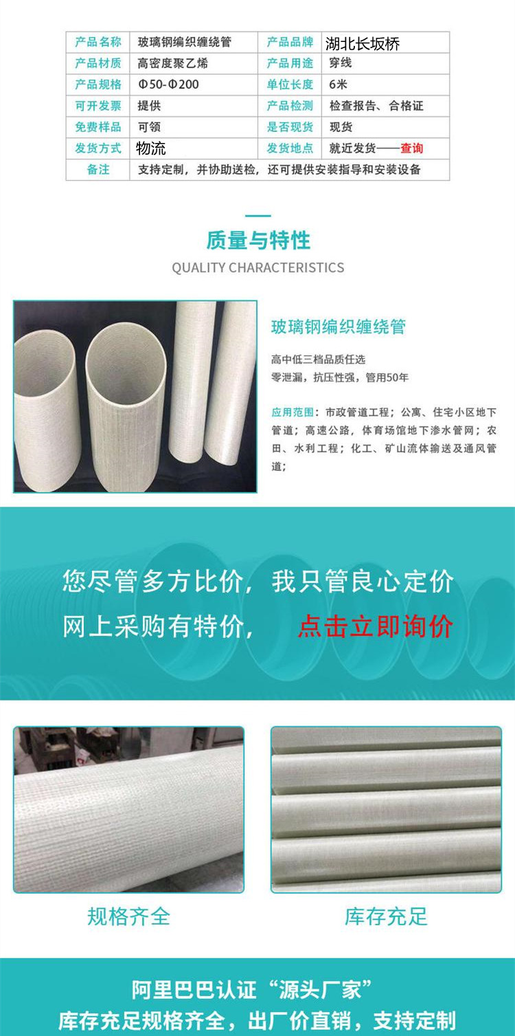 玻璃钢管道与钢管性能比较 玻璃钢管道与钢管性能比较
