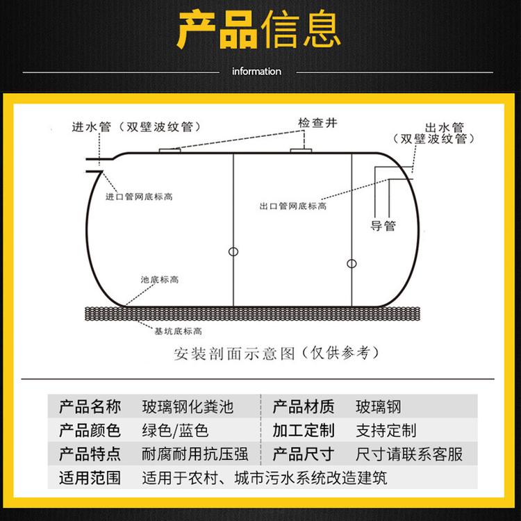 玻璃钢化粪池的原理和优点 玻璃钢化粪池的原理和优点