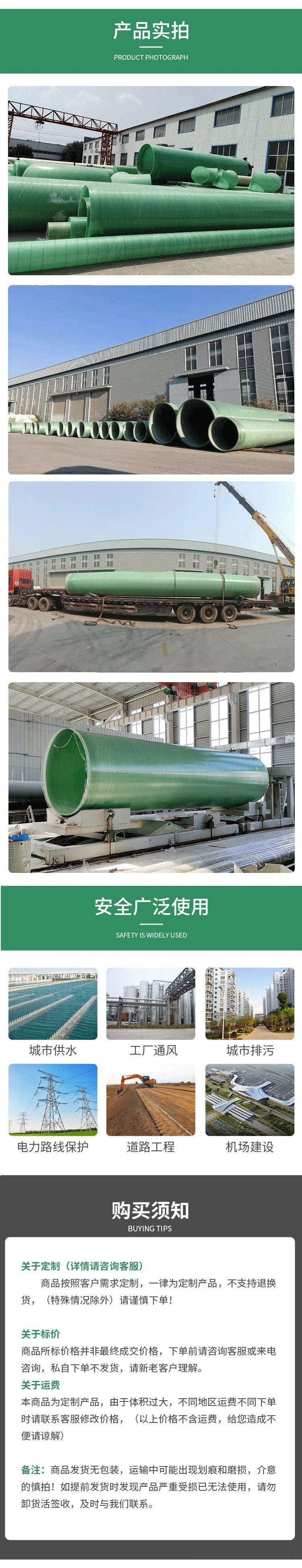 玻璃钢管道的试压冲洗是怎么样操作的 玻璃钢管道的试压冲洗是怎么样操作的