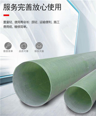玻璃钢管道的使用寿命和相关标准 玻璃钢管道的使用寿命和相关标准
