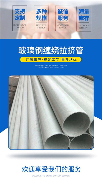 玻璃钢管道腐蚀是质量问题吗? 玻璃钢管道腐蚀是质量问题吗?