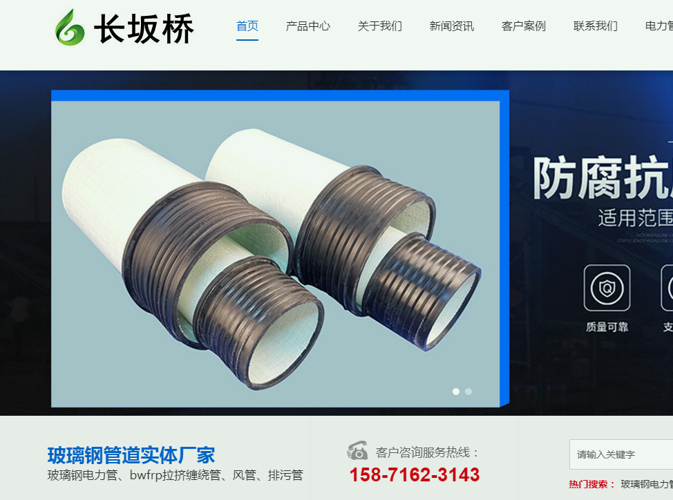 玻璃钢管道厂家 玻璃钢管道厂家