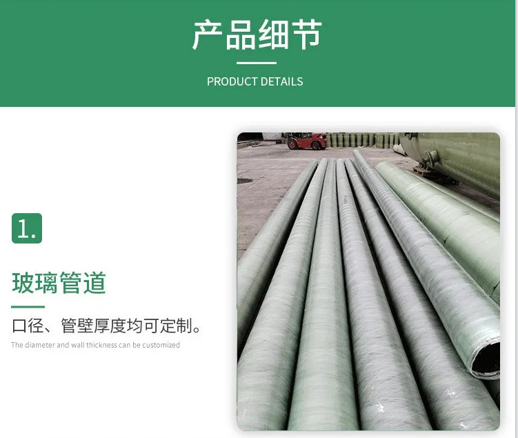 玻璃钢管道自身问题造成的渗漏是质量问题 玻璃钢管道自身问题造成的渗漏是质量问题