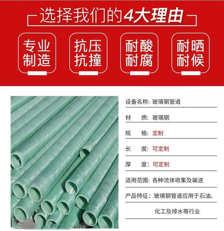 玻璃钢管安装的方法详情介绍 玻璃钢管安装的方法详情介绍