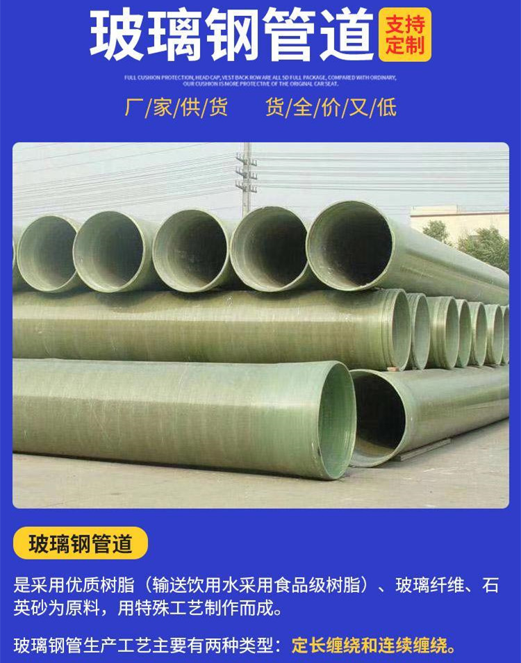 玻璃钢管防腐性强化工通风排污管 玻璃钢管防腐性强化工通风排污管