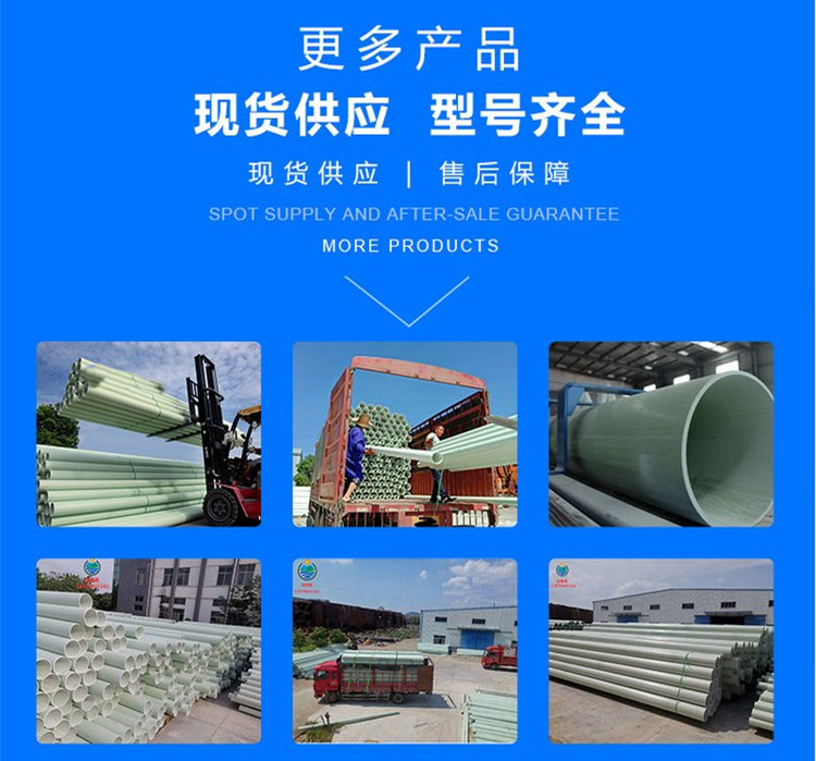 玻璃钢管的安装和适用环境 玻璃钢管的安装和适用环境