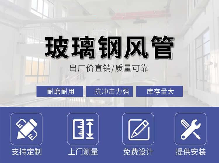 工业污水管玻璃钢管道厂家批发 工业污水管玻璃钢管道厂家批发