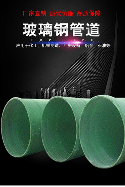 武汉市bwfrp玻璃钢管道如何施工 武汉市bwfrp玻璃钢管道如何施工