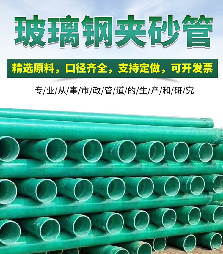 十堰市玻璃钢夹砂管生产厂家哪家好 十堰市玻璃钢夹砂管生产厂家哪家好