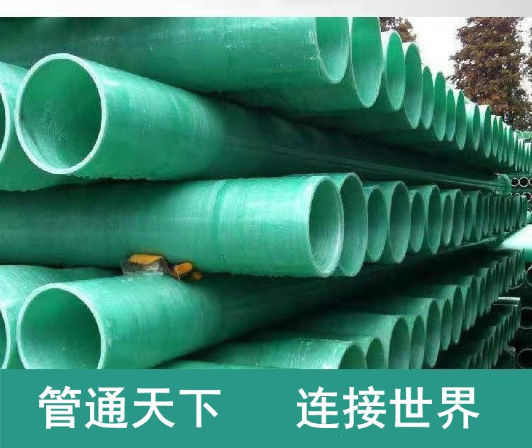 玻璃钢管多用于哪些工程 玻璃钢管多用于哪些工程