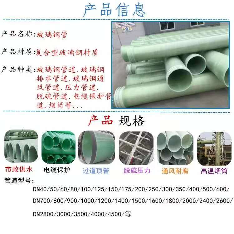 定长缠绕玻璃钢夹砂管厂家批发 定长缠绕玻璃钢夹砂管厂家批发