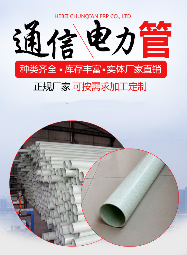 玻璃钢管道安装 玻璃钢管道安装