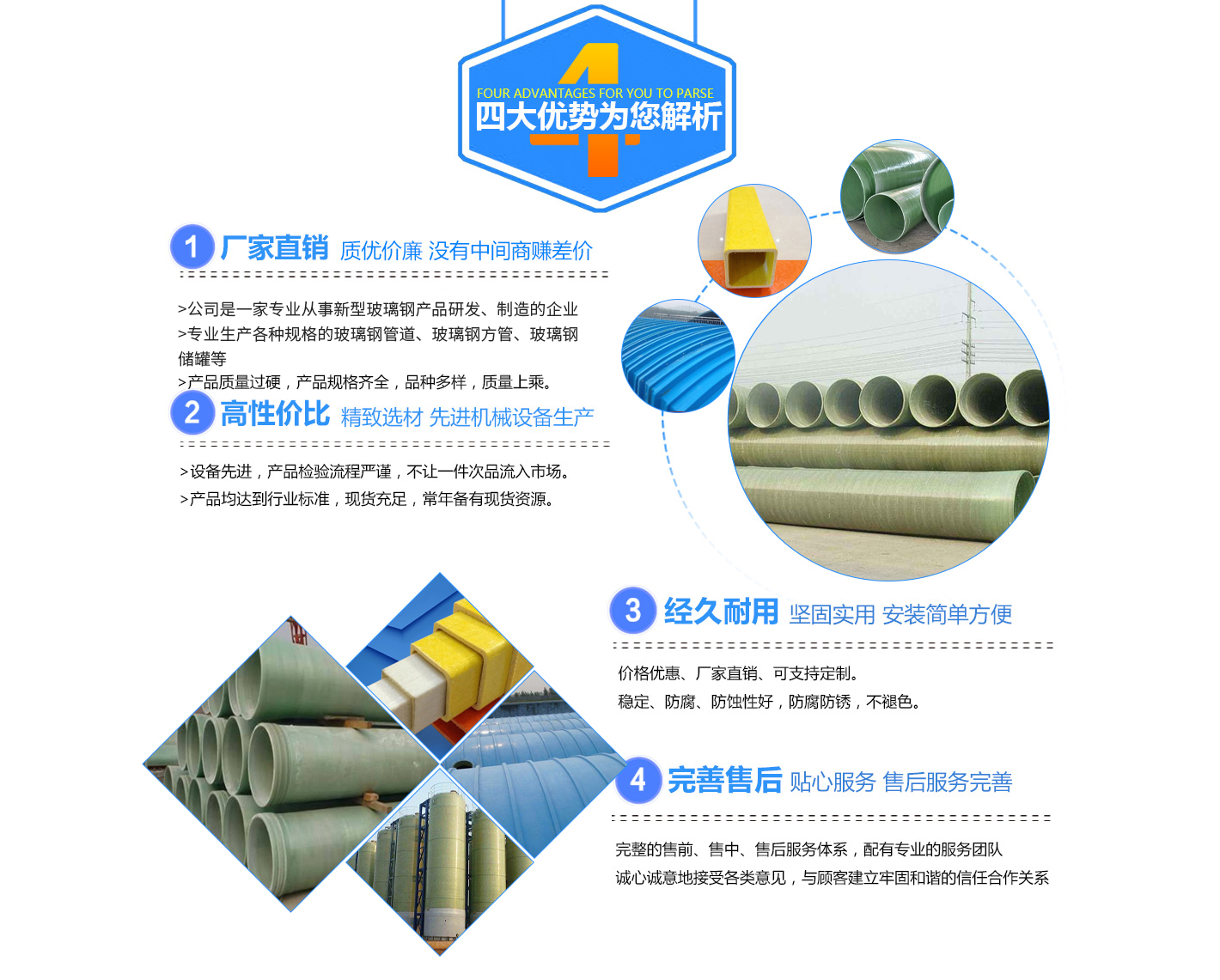 玻璃钢夹砂管现场安装注意事项 玻璃钢夹砂管现场安装注意事项