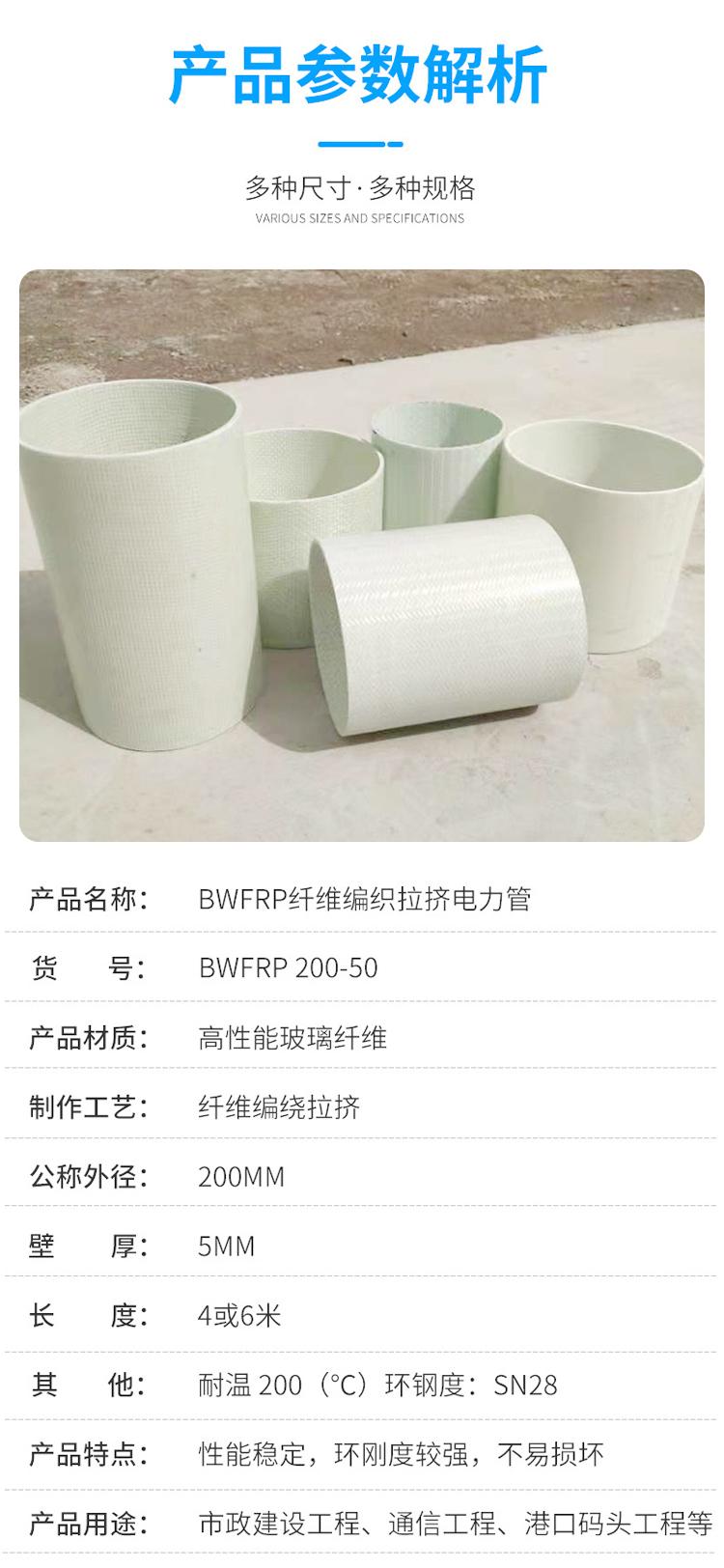 bwfrp管生产厂家湖北哪家好? bwfrp管生产厂家湖北哪家好?